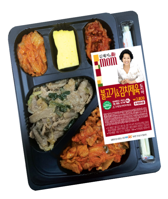 2010년 처음 출시한 혜자로운 도시락